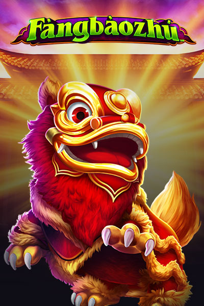 Fàngbàozhú